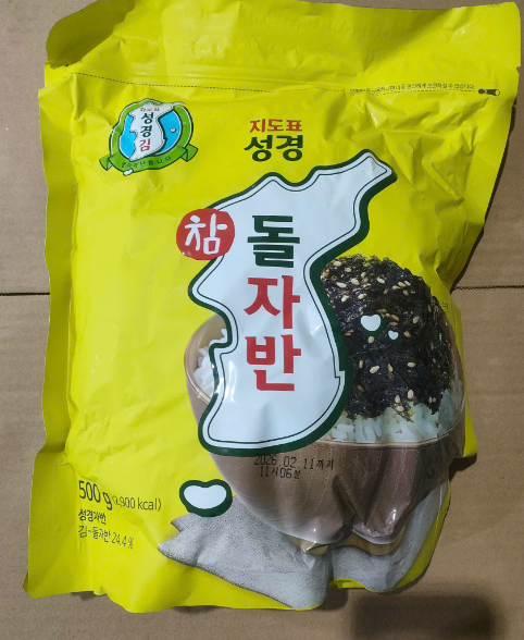 Rong Biển 500g