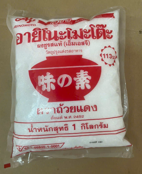 Gia vị Thái Lan 1kg
